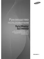 Samsung S27A850D