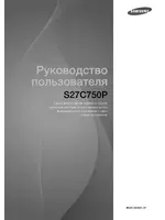Samsung S27C750P