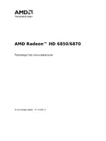 Sapphire AMD Radeon HD 6870