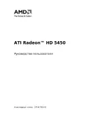 Sapphire AMD Radeon HD 5450