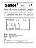 Satel MP-1