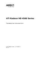 Sapphire AMD Radeon HD 4500 Series