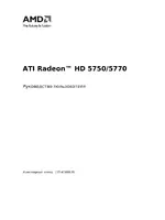Sapphire AMD Radeon HD 5770