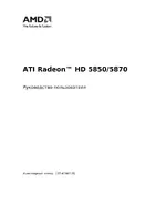 Sapphire AMD Radeon HD 5870