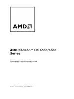 Sapphire AMD Radeon HD 6600 Series