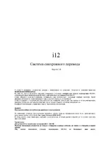 Sennheiser i12