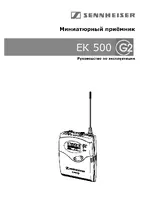 Sennheiser ek-500_g2