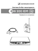 Sennheiser ew-300_iem_g2
