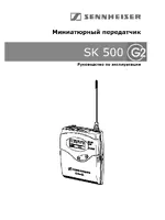 Sennheiser sk-500_g2