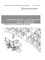 Sennheiser sdc_8000