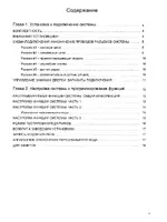 Сenturion CENTURION TWIST v.2