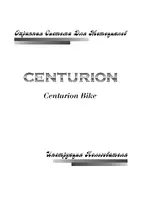 Сenturion CENTURION BIKE