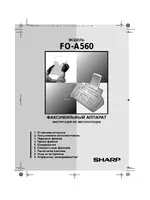 Sharp FO-A560