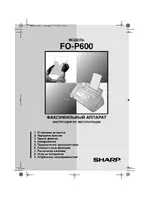 Sharp FO-P600