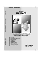 Sharp UX-BA50