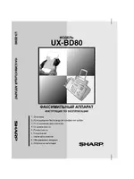 Sharp UX-BD80
