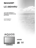 Sharp LC-26 D44 RUBK