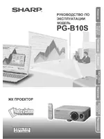 Sharp PG-B10S