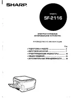 Sharp SF-2116