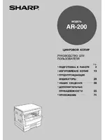 Sharp AR-200