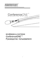 Shure conf_one_i_e