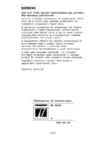 Siemens HB 330.80