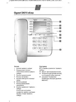 Siemens Gigaset DA510