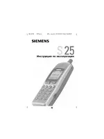 Siemens S25