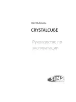 Sim2 CRYSTAL CUBE
