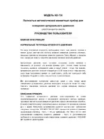 SINBO SBP 4604