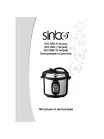SINBO SCO 5005