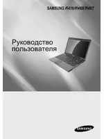 Samsung NP-R418