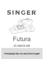 SINGER CE-350