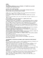 SINBO SVC 3447