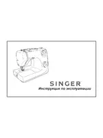 SINGER 8280