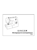 SINGER Tradition 2250
