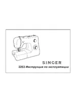 SINGER Tradition 2263