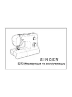 SINGER Tradition 2273