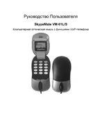 SkypeMate VM-01L