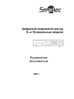 Smartek STR-1681 видеорегистратор_руководство