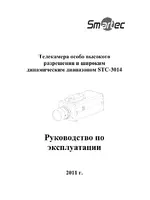 Smartek STС-3014