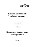 Smartek STС-3516_1