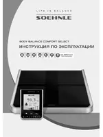 SOEHNLE Body Balance Comfort Select