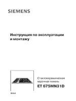 Siemens ET675MN31D