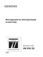 Siemens HB 336550