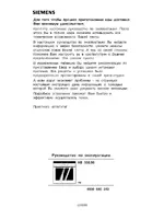 Siemens HB 330650