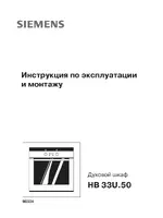 Siemens HB 33U550
