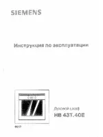 Siemens HB 43 T540 E