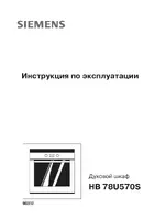 Siemens HB 78U570S