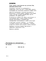 Siemens HB33AU550